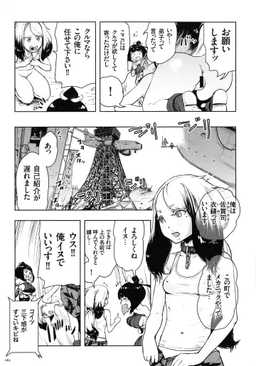 [Gesundheit] Momohime Fhentai - Page 60