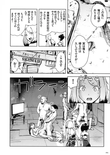 [Gesundheit] Momohime Fhentai - Page 61