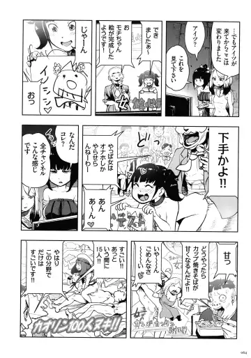 [Gesundheit] Momohime Fhentai - Page 63