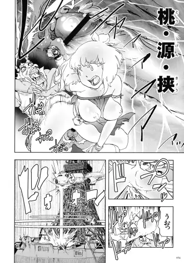 [Gesundheit] Momohime Fhentai - Page 73