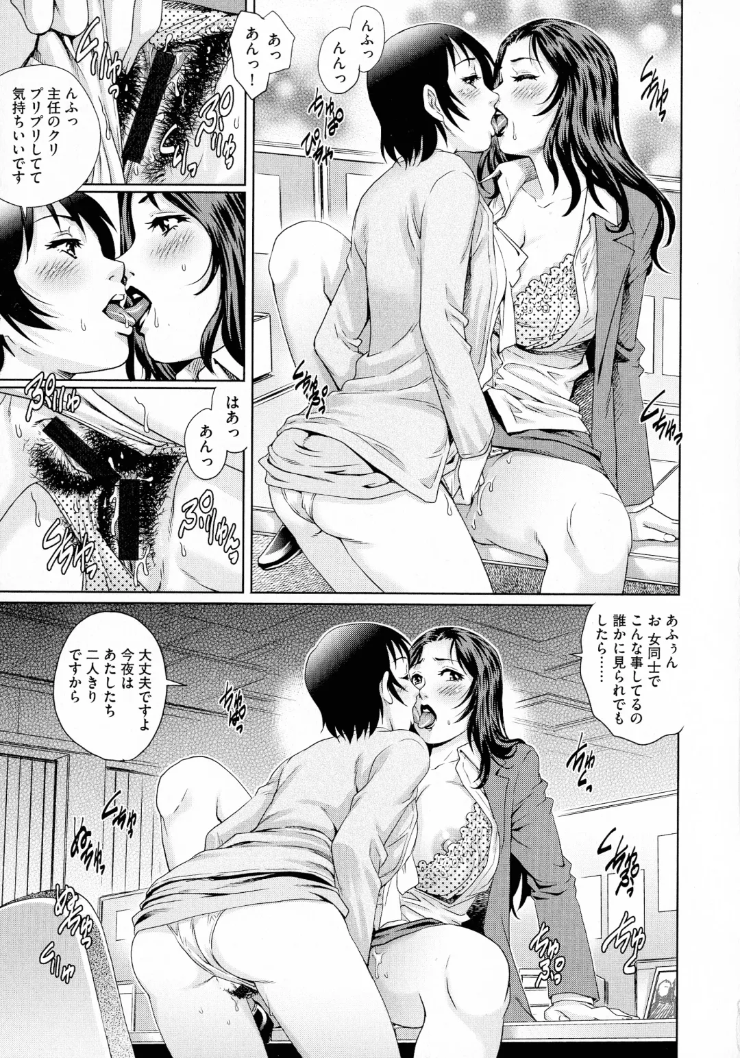 [Yanagawa Rio] Netorare Aigan Tsuma Fhentai - Page 103
