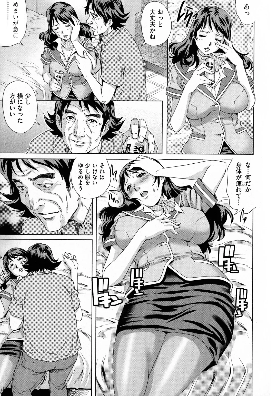 [Yanagawa Rio] Netorare Aigan Tsuma Fhentai - Page 11