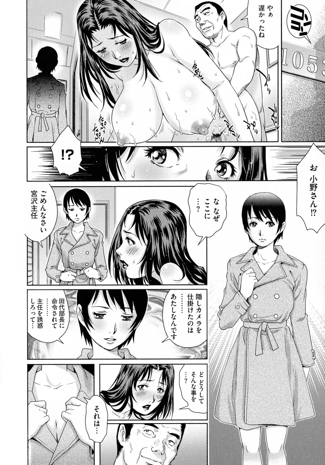 [Yanagawa Rio] Netorare Aigan Tsuma Fhentai - Page 122