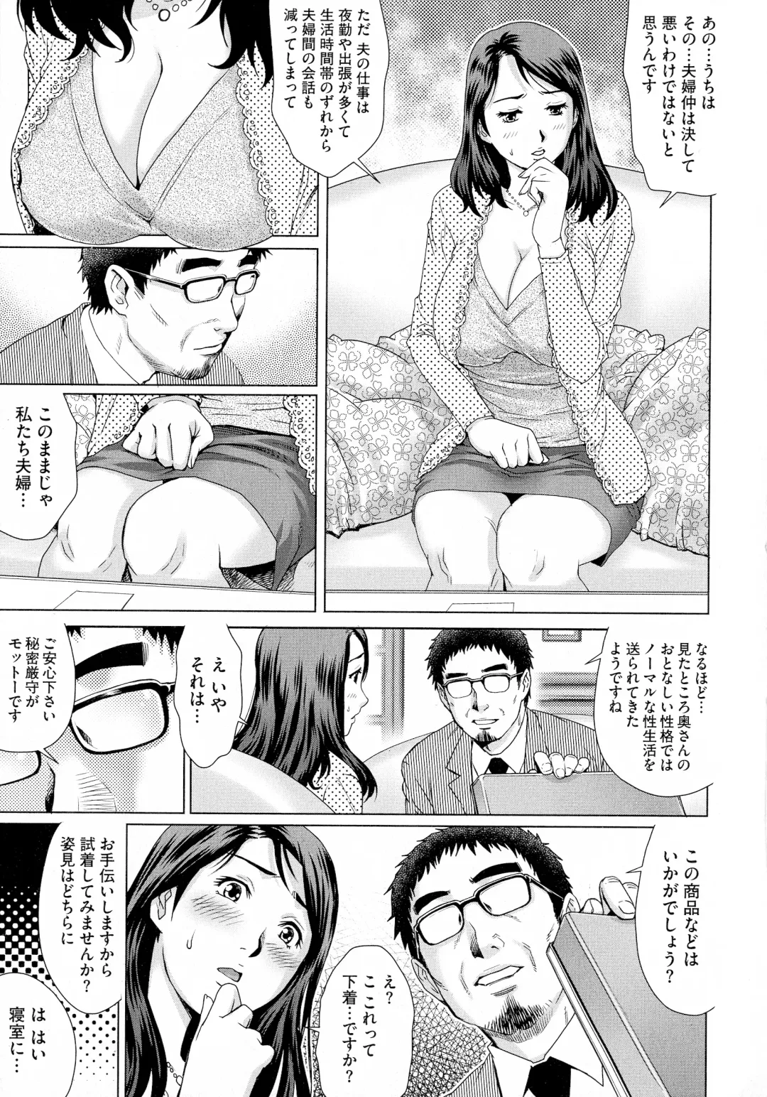 [Yanagawa Rio] Netorare Aigan Tsuma Fhentai - Page 153