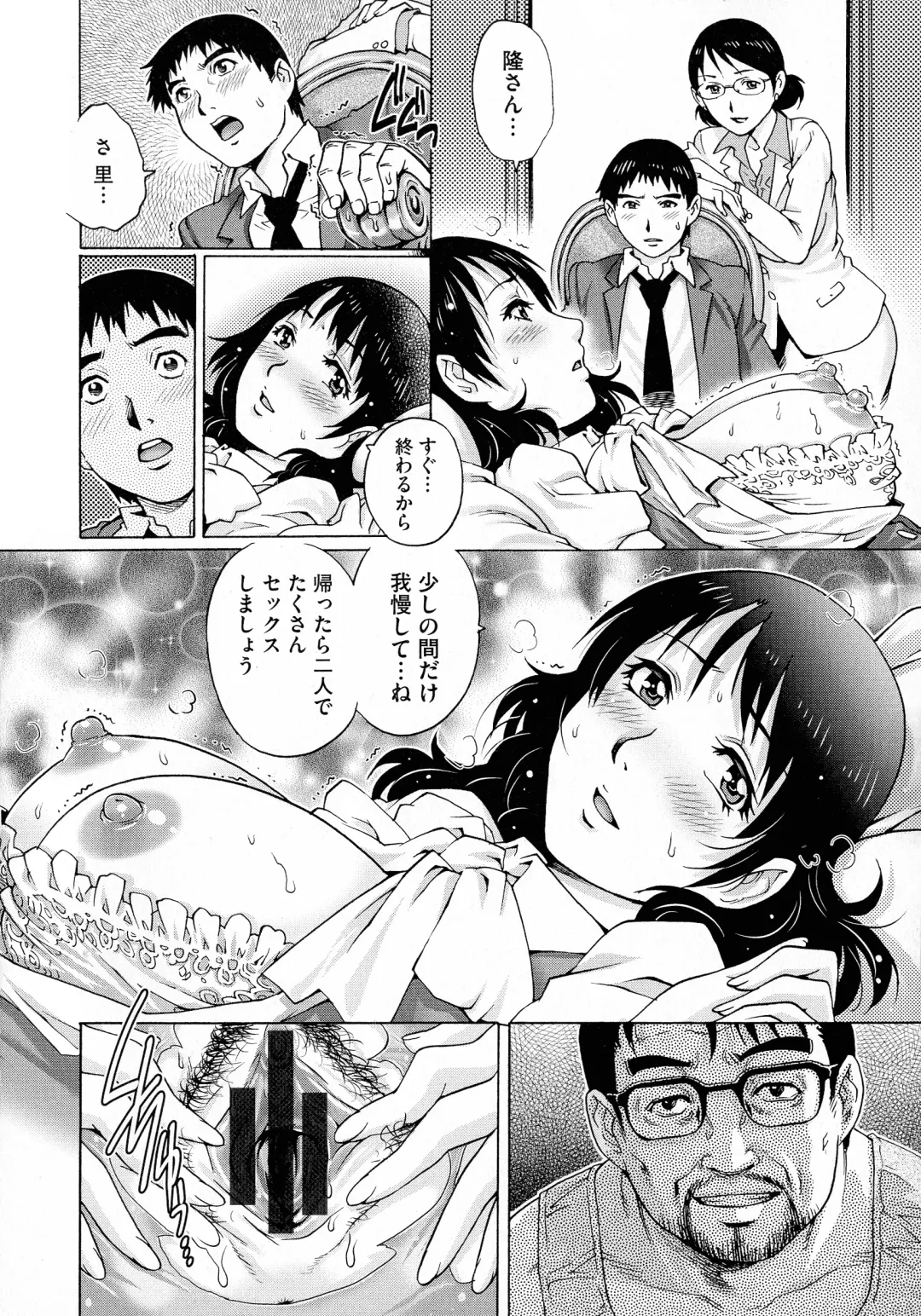 [Yanagawa Rio] Netorare Aigan Tsuma Fhentai - Page 42