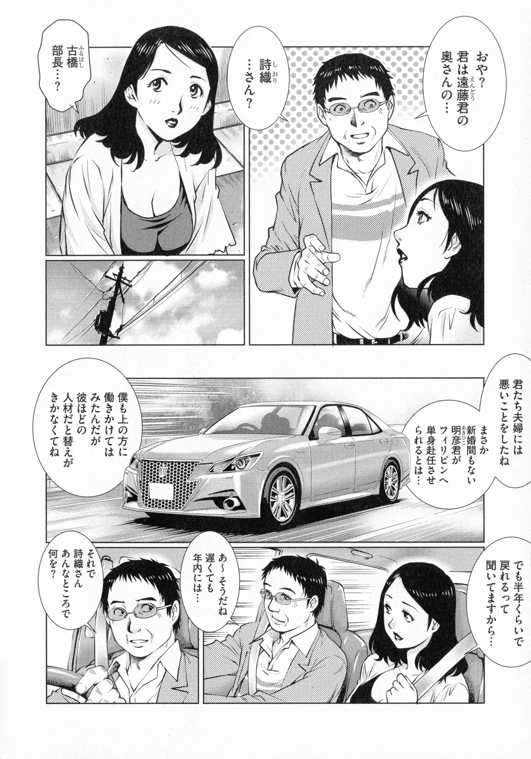 [Yanagawa Rio] Netorare Aigan Tsuma Fhentai - Page 54