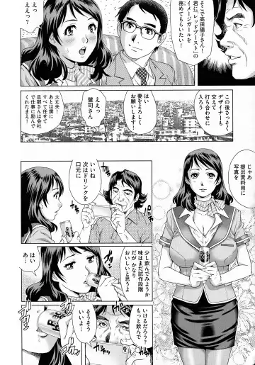 [Yanagawa Rio] Netorare Aigan Tsuma Fhentai - Page 10