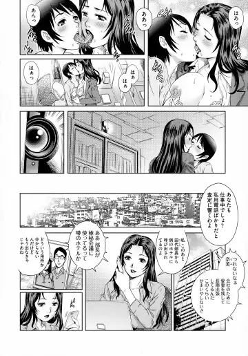 [Yanagawa Rio] Netorare Aigan Tsuma Fhentai - Page 104