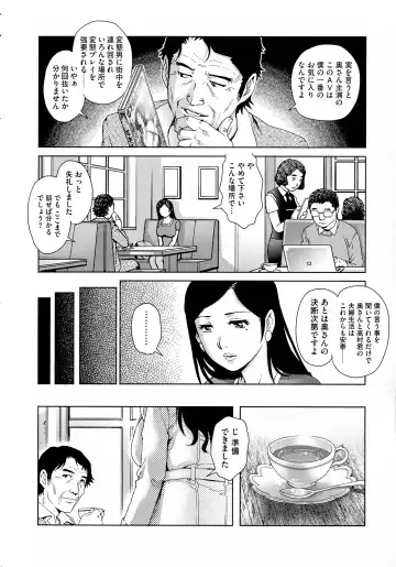 [Yanagawa Rio] Netorare Aigan Tsuma Fhentai - Page 128