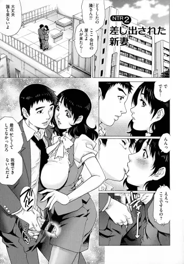 [Yanagawa Rio] Netorare Aigan Tsuma Fhentai - Page 29