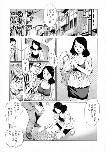 [Yanagawa Rio] Netorare Aigan Tsuma Fhentai - Page 53
