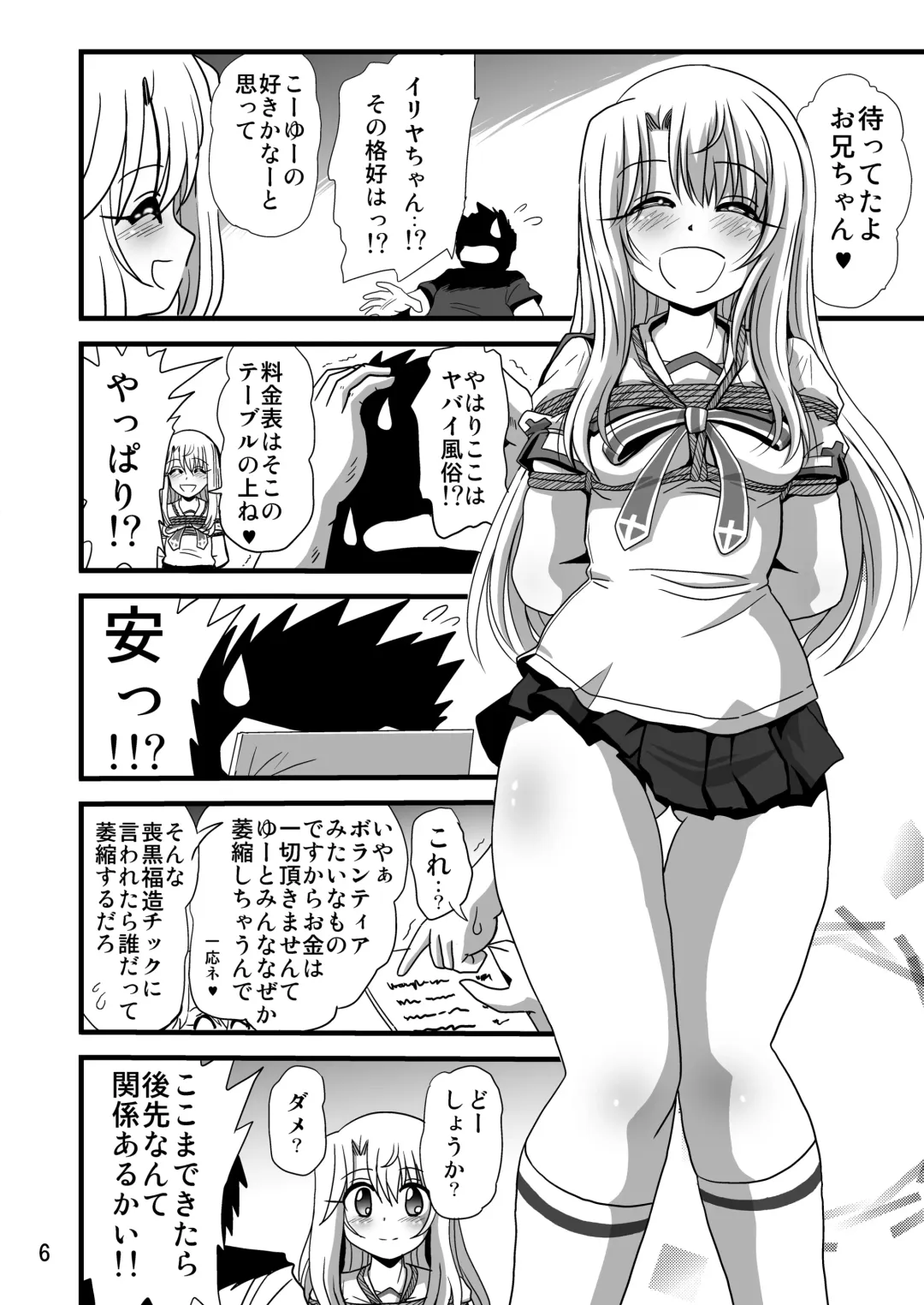 [Maki Hideto - Sahara Ikkou - Yonige-ya No Kyou] Himitsu no Heya no Mahou Shoujo 1 Fhentai.net - Page 6