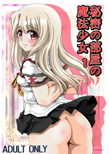 [Maki Hideto - Sahara Ikkou - Yonige-ya No Kyou] Himitsu no Heya no Mahou Shoujo 1 - Fhentai.net