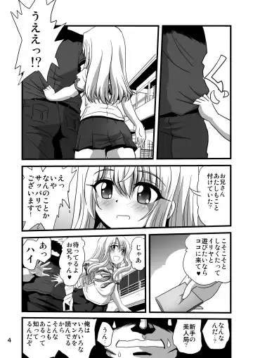 [Maki Hideto - Sahara Ikkou - Yonige-ya No Kyou] Himitsu no Heya no Mahou Shoujo 1 Fhentai.net - Page 4