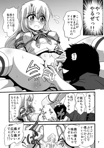 [Maki Hideto - Sahara Ikkou - Yonige-ya No Kyou] Himitsu no Heya no Mahou Shoujo 1 Fhentai.net - Page 7