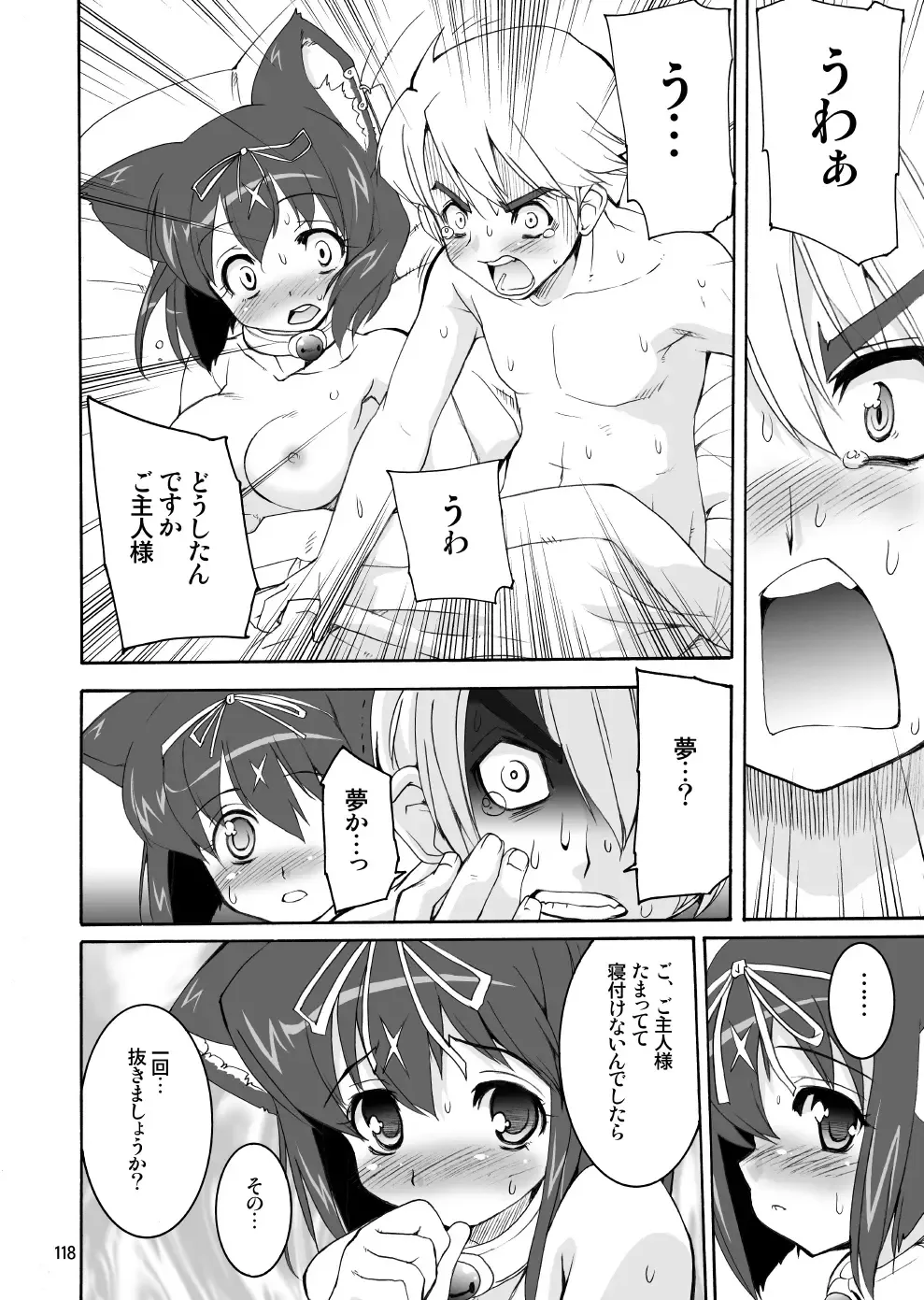 [Orimoto Mimana - Red-rum - Tk] Mahou Shoujo Neko XXX Soushuuhen Fhentai.net - Page 117