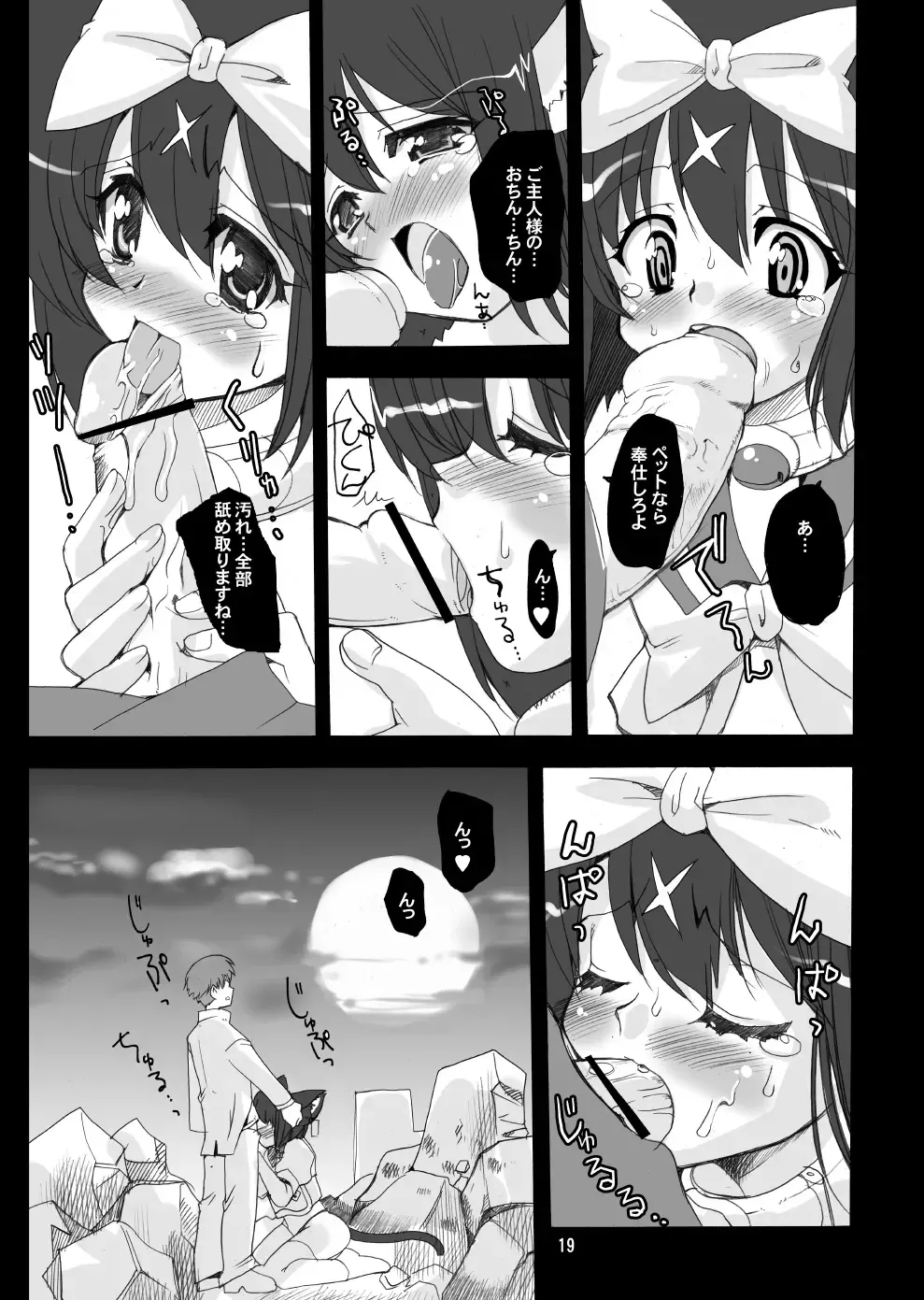 [Orimoto Mimana - Red-rum - Tk] Mahou Shoujo Neko XXX Soushuuhen Fhentai.net - Page 18