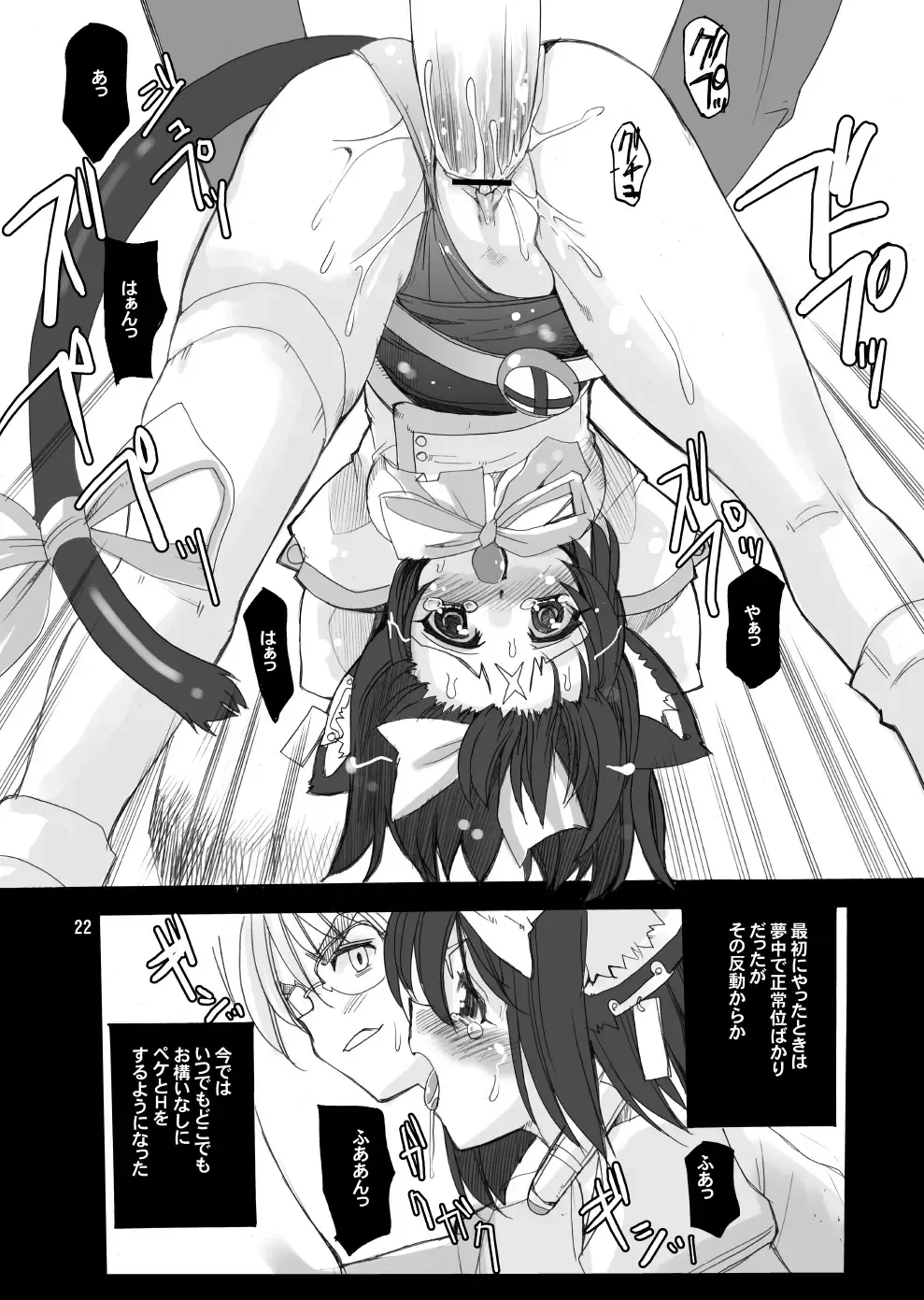 [Orimoto Mimana - Red-rum - Tk] Mahou Shoujo Neko XXX Soushuuhen Fhentai.net - Page 21