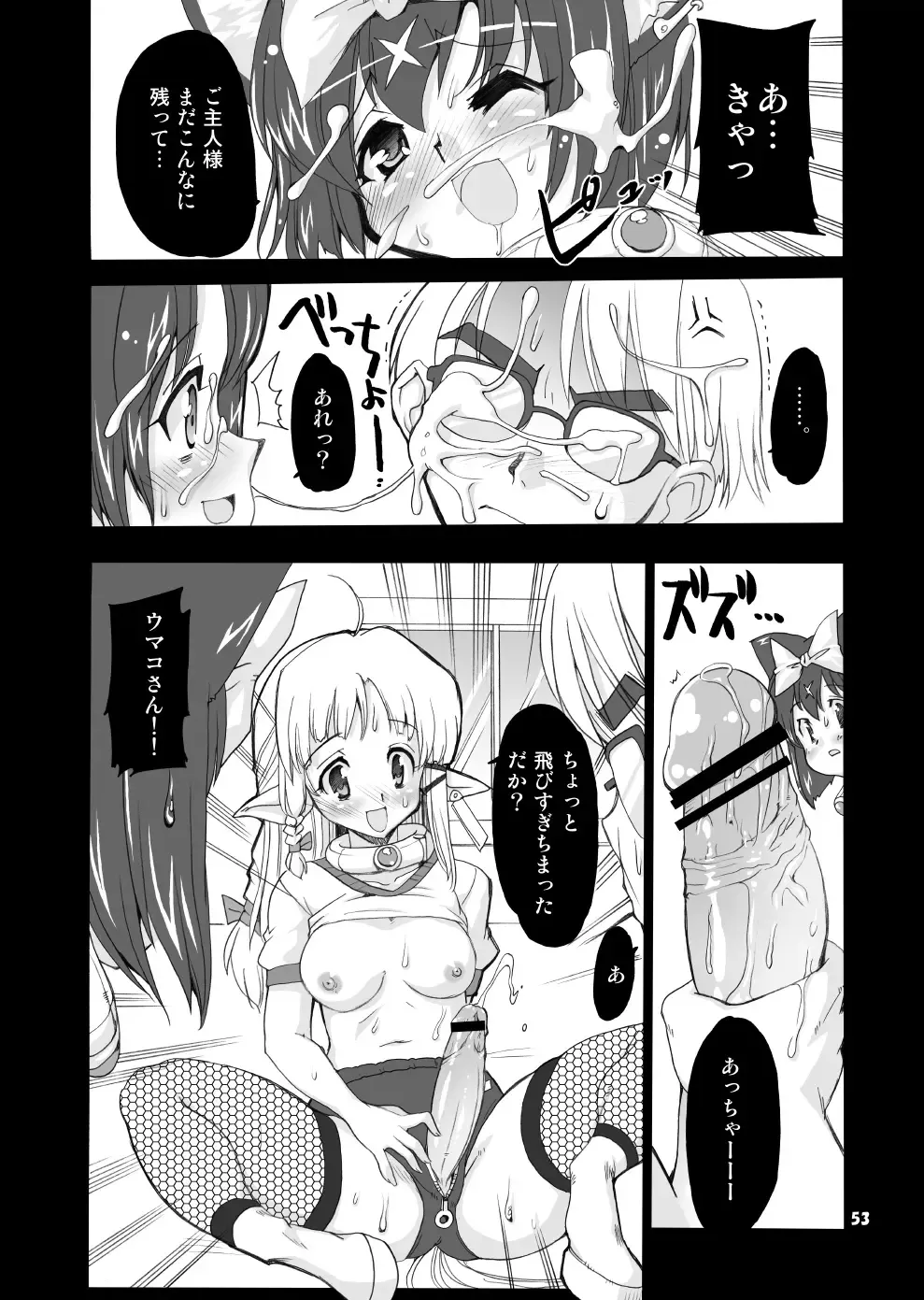 [Orimoto Mimana - Red-rum - Tk] Mahou Shoujo Neko XXX Soushuuhen Fhentai.net - Page 52