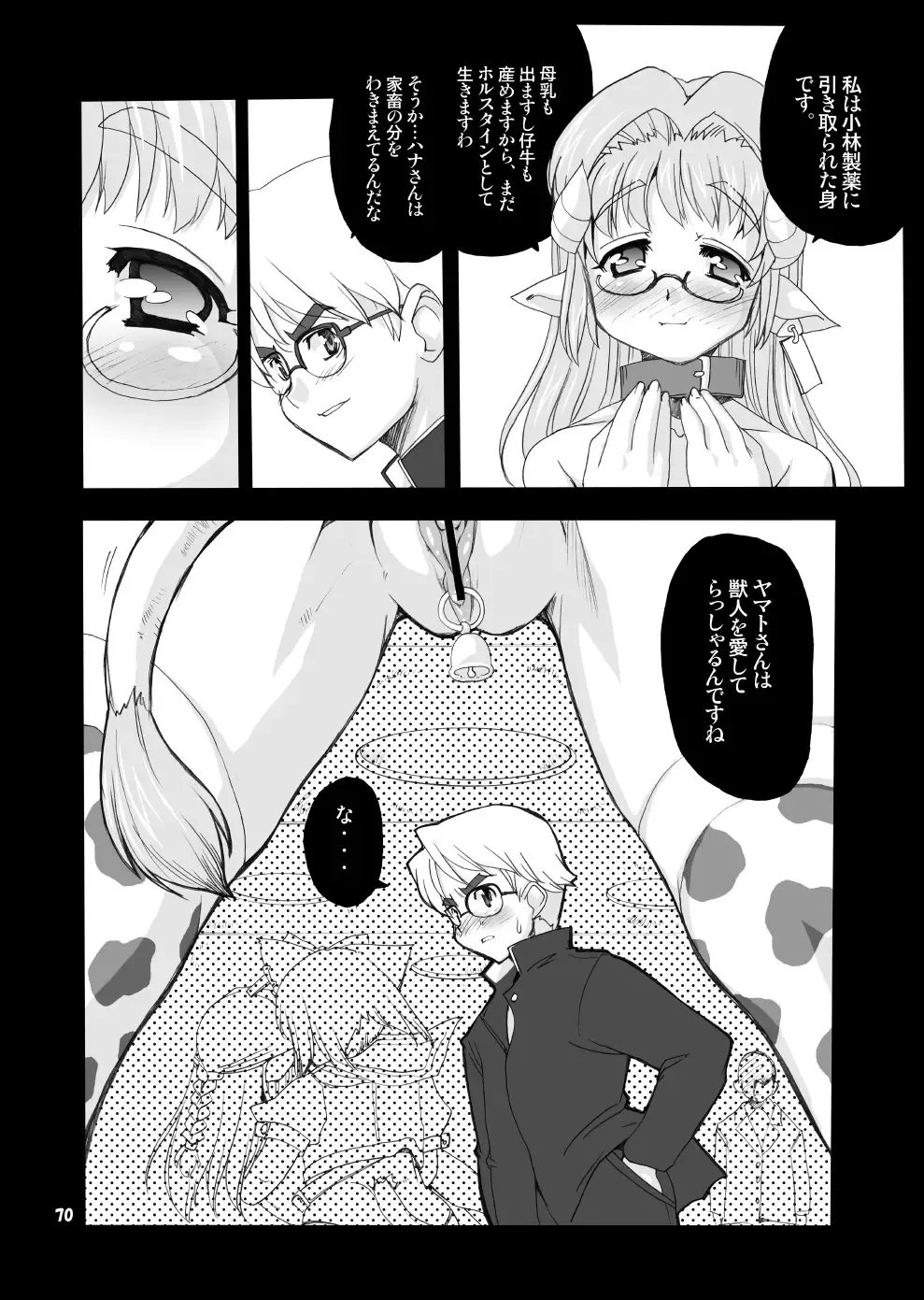 [Orimoto Mimana - Red-rum - Tk] Mahou Shoujo Neko XXX Soushuuhen Fhentai.net - Page 69