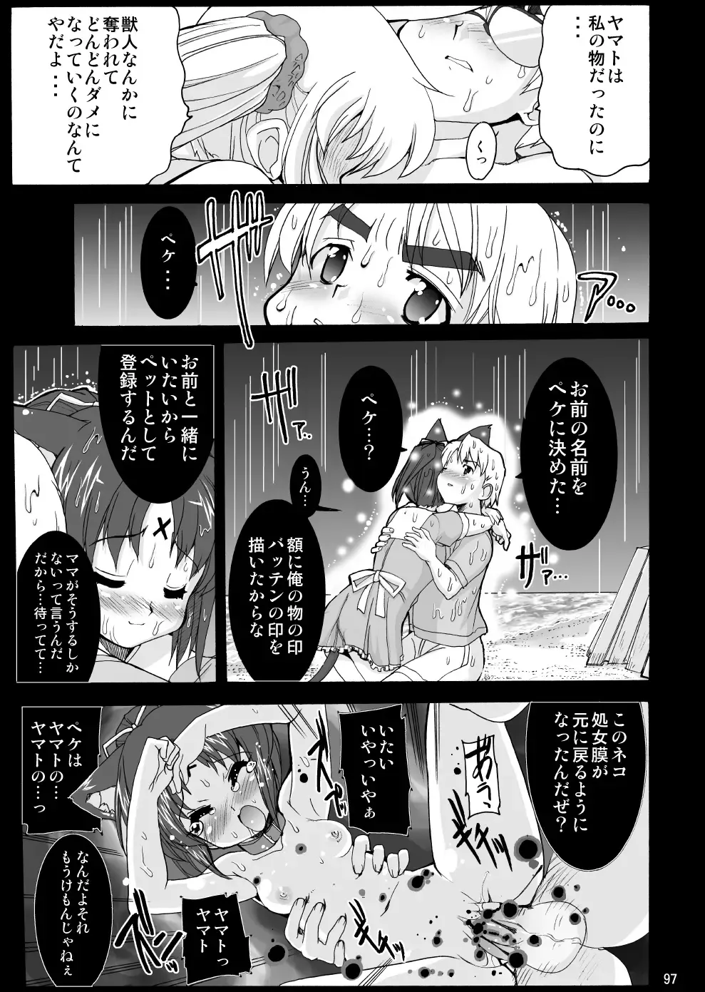 [Orimoto Mimana - Red-rum - Tk] Mahou Shoujo Neko XXX Soushuuhen Fhentai.net - Page 96