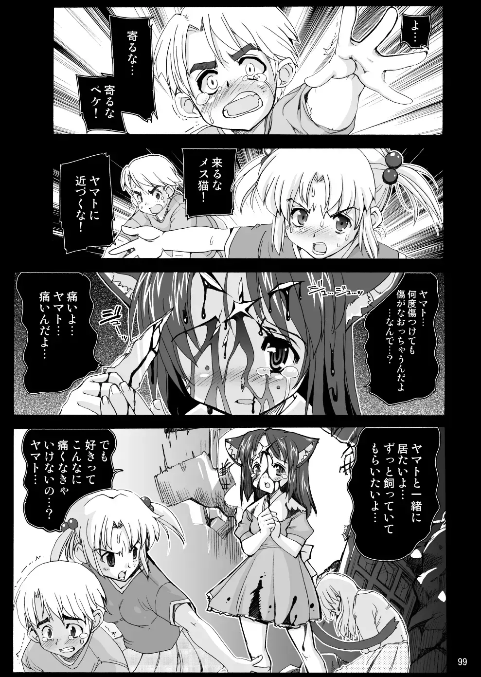 [Orimoto Mimana - Red-rum - Tk] Mahou Shoujo Neko XXX Soushuuhen Fhentai.net - Page 98