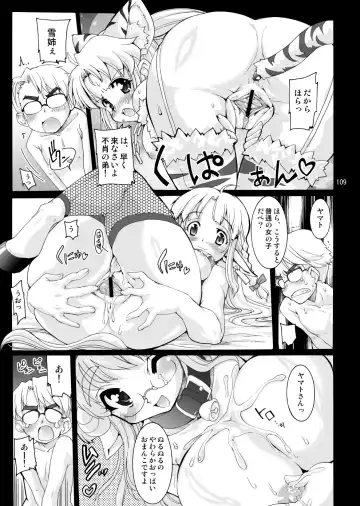 [Orimoto Mimana - Red-rum - Tk] Mahou Shoujo Neko XXX Soushuuhen Fhentai.net - Page 108