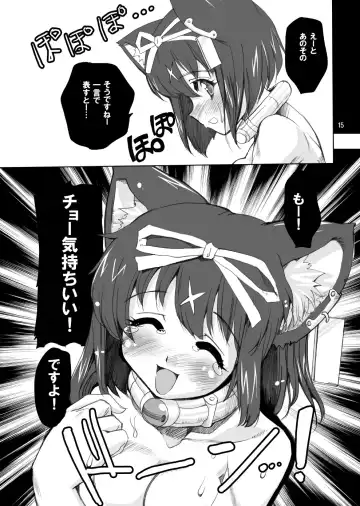 [Orimoto Mimana - Red-rum - Tk] Mahou Shoujo Neko XXX Soushuuhen Fhentai.net - Page 14