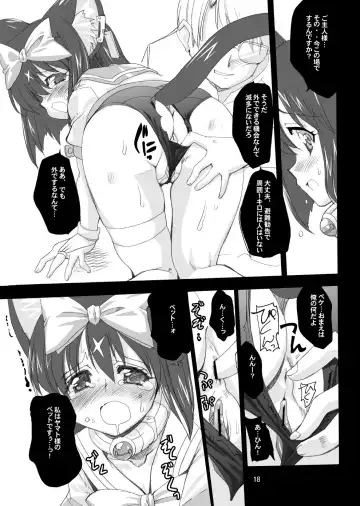 [Orimoto Mimana - Red-rum - Tk] Mahou Shoujo Neko XXX Soushuuhen Fhentai.net - Page 17