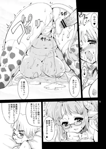 [Orimoto Mimana - Red-rum - Tk] Mahou Shoujo Neko XXX Soushuuhen Fhentai.net - Page 78