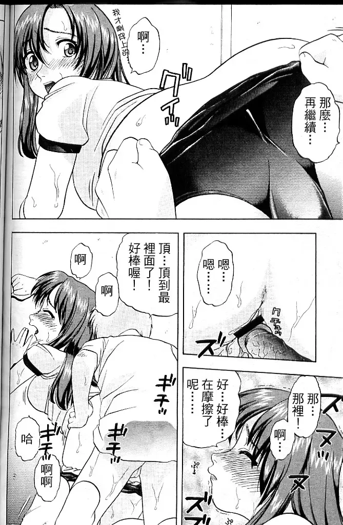 [Amano Ameno - Soyosoyo] Alien Teacher 4 Fhentai.net - Page 121