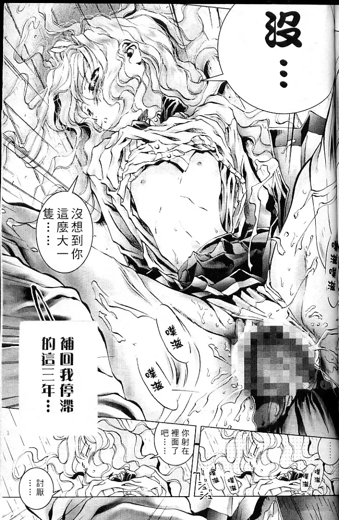 [Amano Ameno - Soyosoyo] Alien Teacher 4 Fhentai.net - Page 56