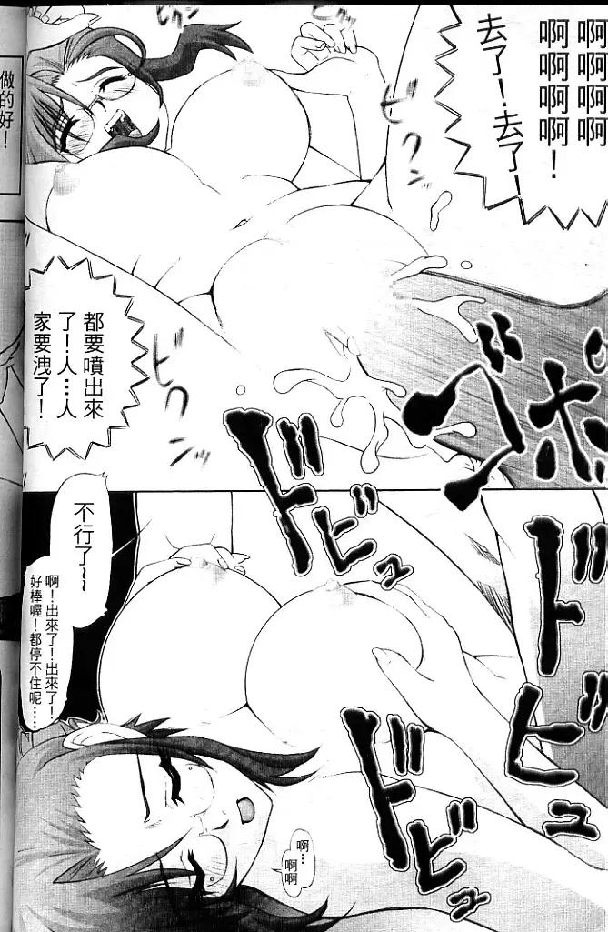 [Amano Ameno - Soyosoyo] Alien Teacher 4 Fhentai.net - Page 79