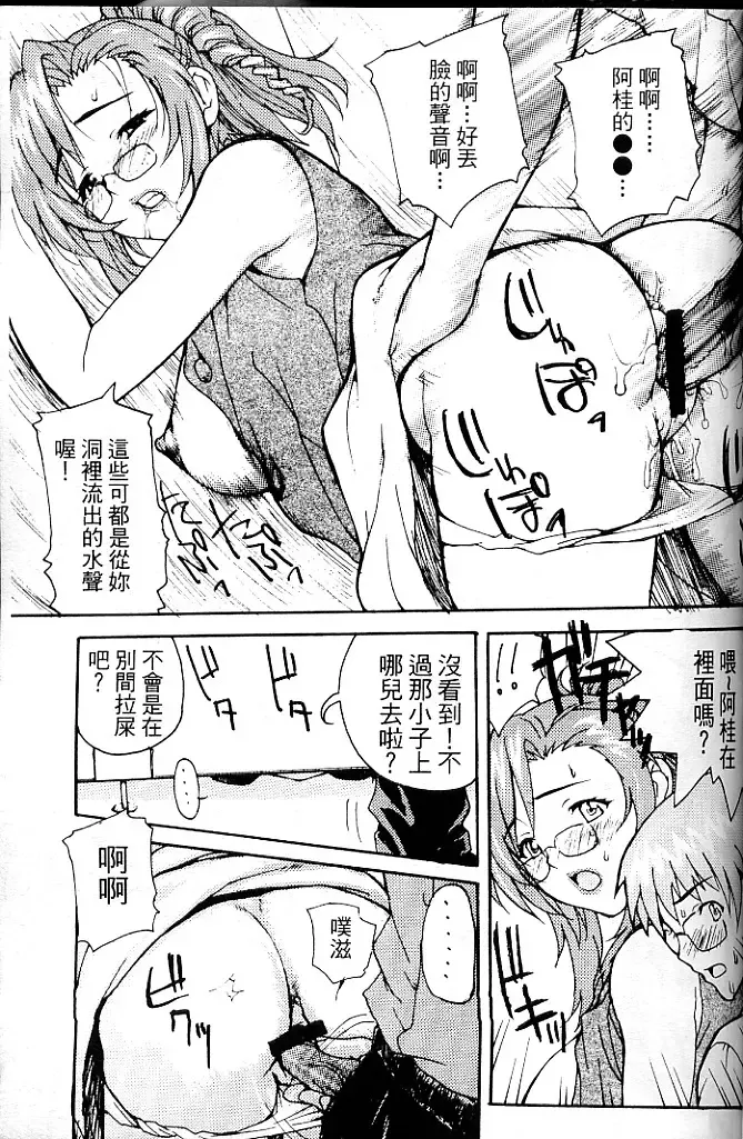 [Amano Ameno - Soyosoyo] Alien Teacher 4 Fhentai.net - Page 86