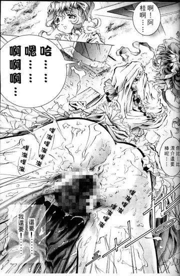 [Amano Ameno - Soyosoyo] Alien Teacher 4 Fhentai.net - Page 58