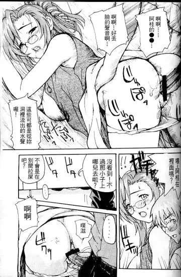 [Amano Ameno - Soyosoyo] Alien Teacher 4 Fhentai.net - Page 86