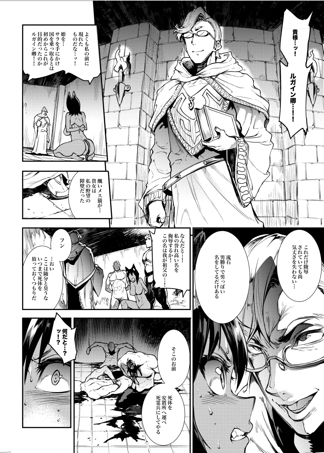 [Erect Sawaru] Futanari Kenbushi Jasim - Futanari Sword Dancer Jasim Fhentai.net - Page 18