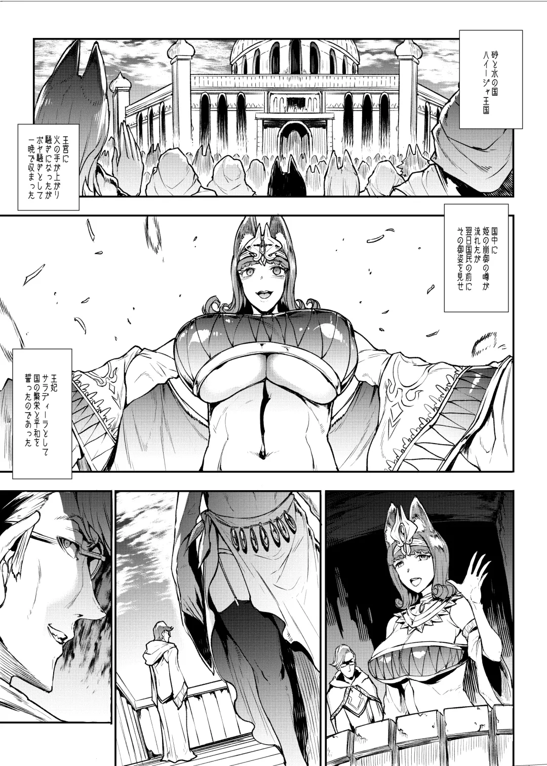 [Erect Sawaru] Futanari Kenbushi Jasim - Futanari Sword Dancer Jasim Fhentai.net - Page 42