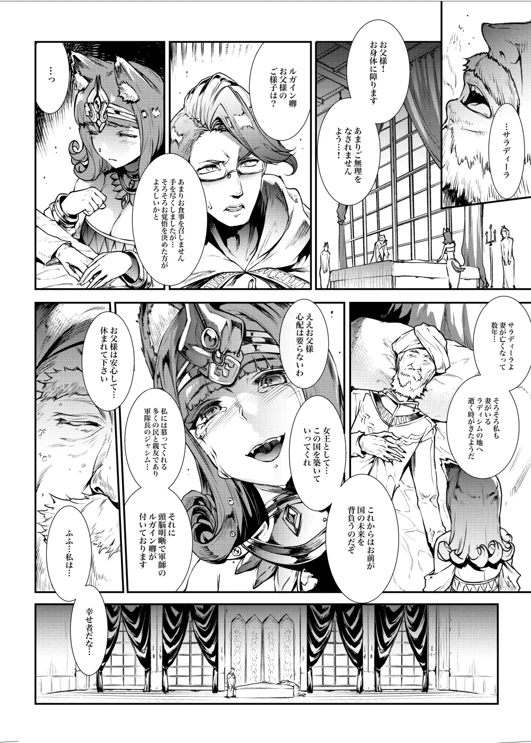 [Erect Sawaru] Futanari Kenbushi Jasim - Futanari Sword Dancer Jasim Fhentai.net - Page 6