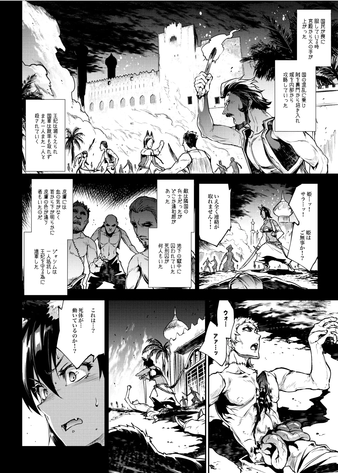 [Erect Sawaru] Futanari Kenbushi Jasim - Futanari Sword Dancer Jasim Fhentai.net - Page 8