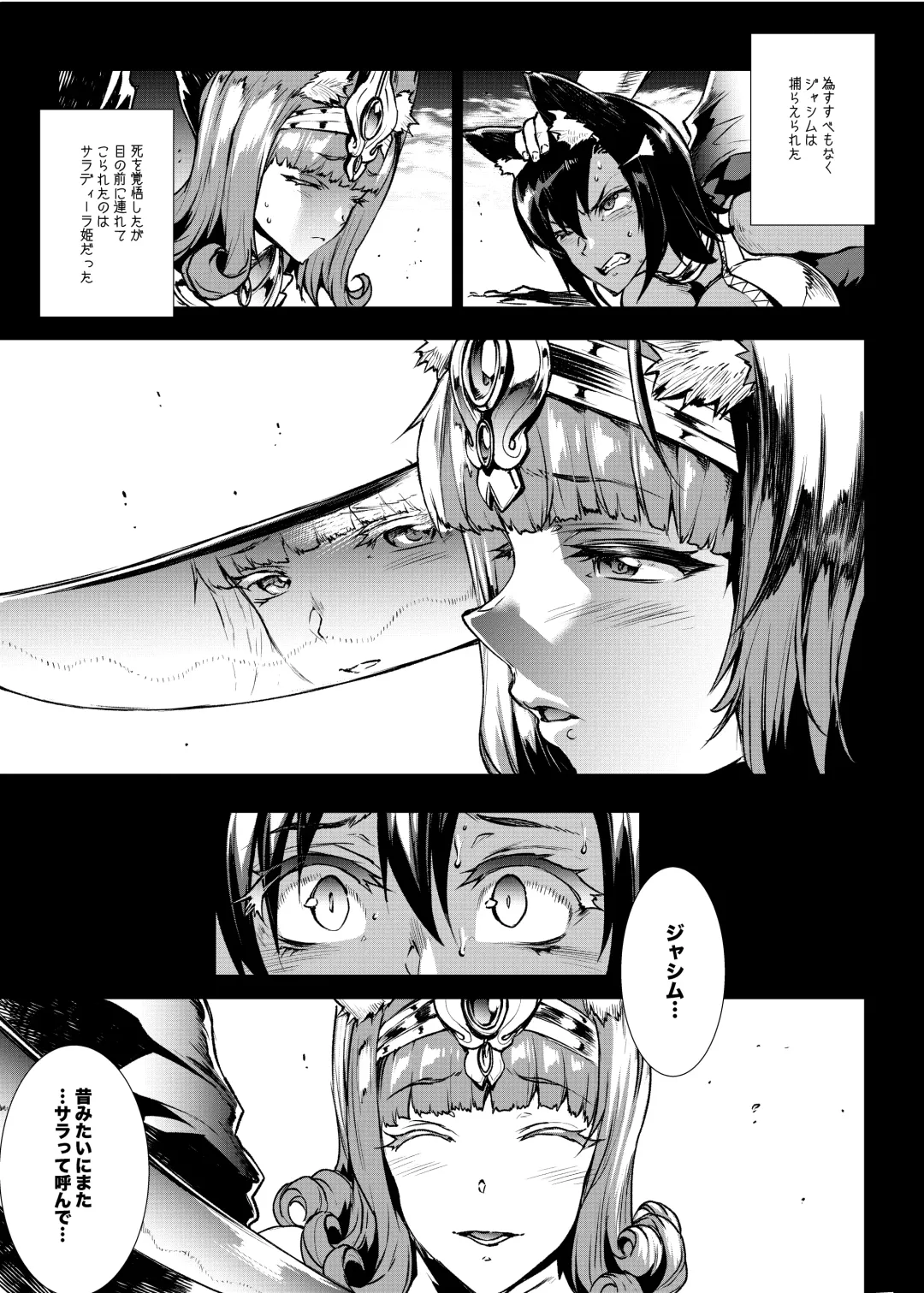 [Erect Sawaru] Futanari Kenbushi Jasim - Futanari Sword Dancer Jasim Fhentai.net - Page 9