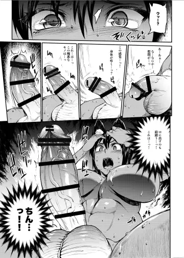 [Erect Sawaru] Futanari Kenbushi Jasim - Futanari Sword Dancer Jasim Fhentai.net - Page 24