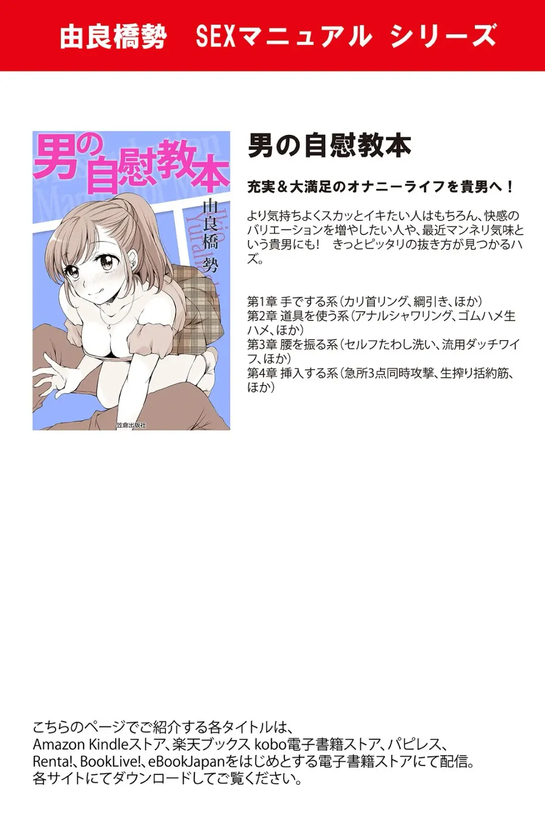 男の自慰教本 Fhentai.net - Page 94