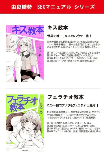 男の自慰教本 Fhentai.net - Page 90