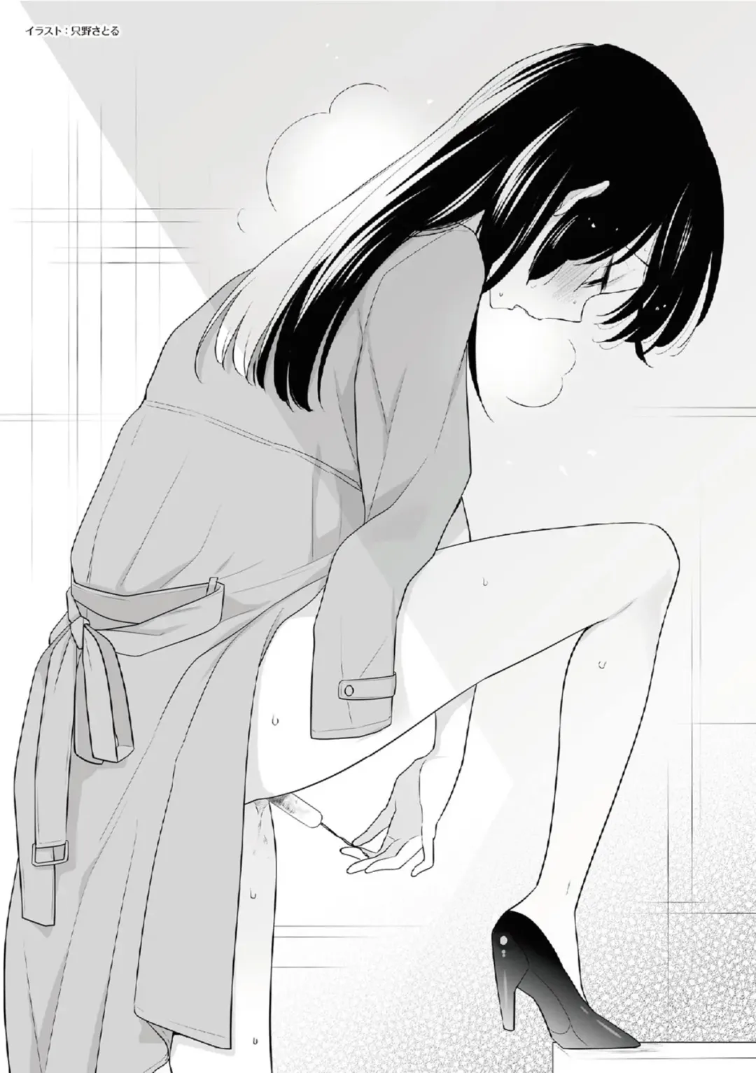 野外羞恥プレイ・露出青姦完全マニュアル イラスト版……そとプレッ！ Fhentai - Page 139