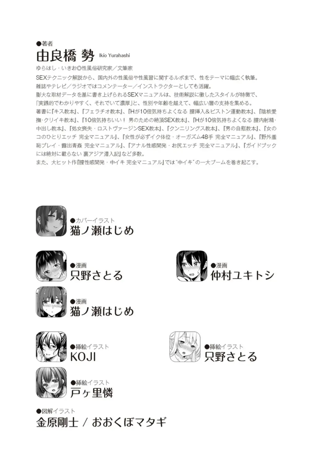 野外羞恥プレイ・露出青姦完全マニュアル イラスト版……そとプレッ！ Fhentai - Page 145