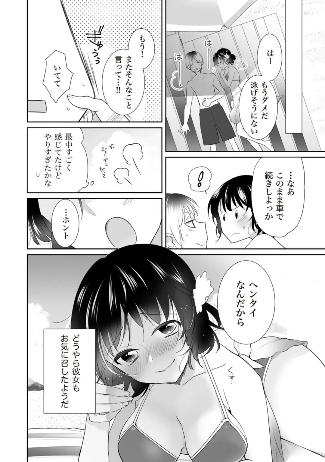 野外羞恥プレイ・露出青姦完全マニュアル イラスト版……そとプレッ！ Fhentai - Page 54