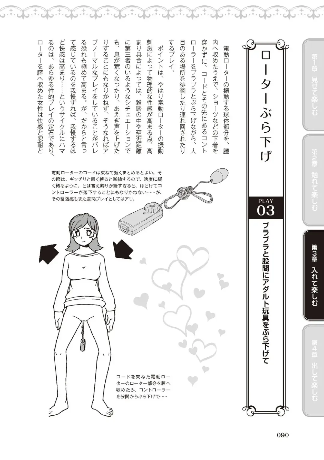 野外羞恥プレイ・露出青姦完全マニュアル イラスト版……そとプレッ！ Fhentai - Page 92