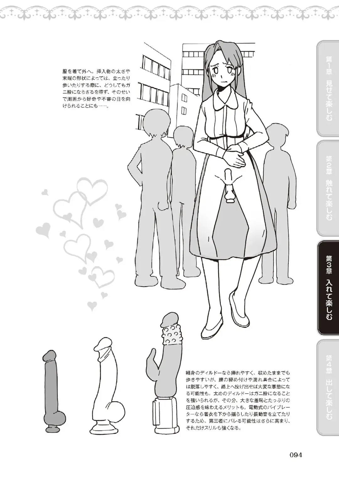 野外羞恥プレイ・露出青姦完全マニュアル イラスト版……そとプレッ！ Fhentai - Page 96