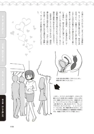 野外羞恥プレイ・露出青姦完全マニュアル イラスト版……そとプレッ！ Fhentai - Page 121